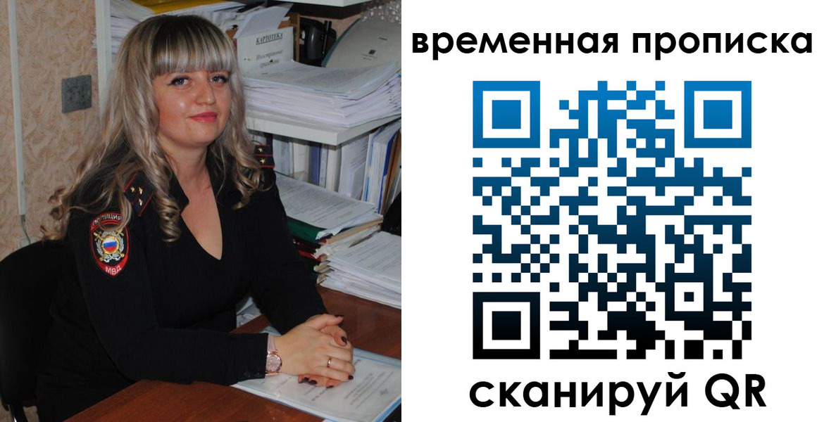 прописка иностранных граждан в Назарово