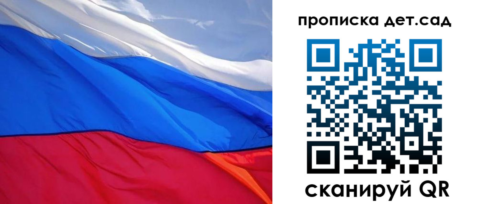 прописка ребенка в Назарово