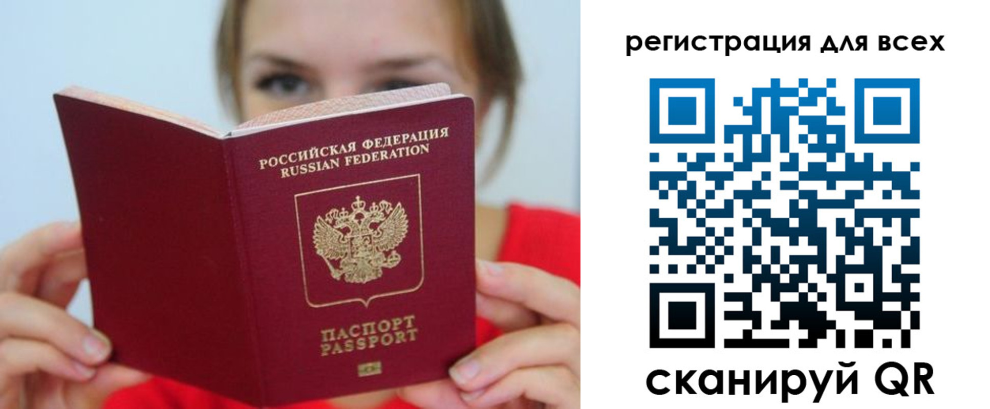 временная регистрация надежно в Назарово